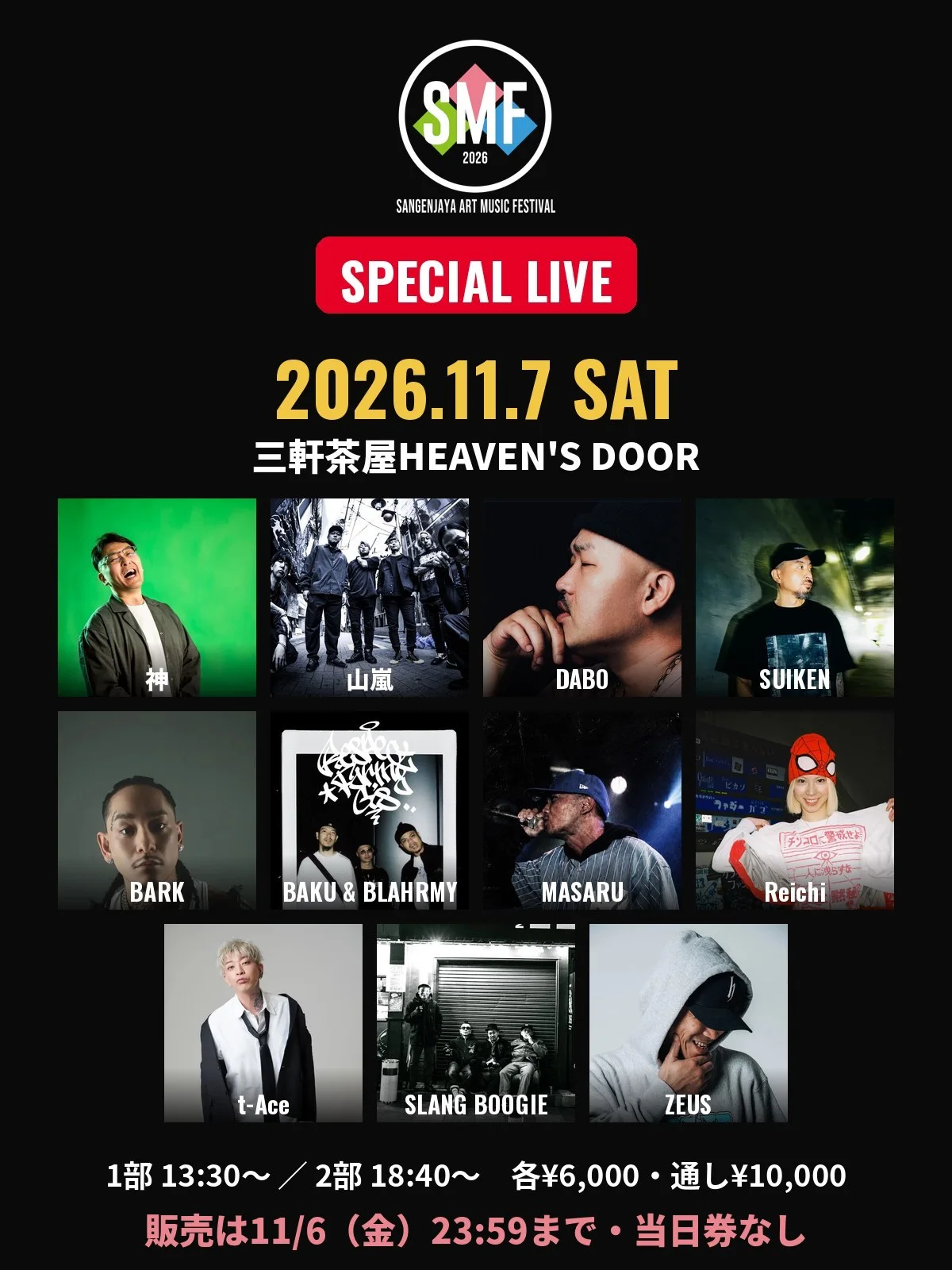 SPECIAL LIVE 2026年11月7日(土)三軒茶屋HEAVEN'S DOOR。出演:神、山嵐、DABO、SUIKEN、BARK、BAKU & BLAHRMY、MASARU、Reichi、t-Ace、SLANG BOOGIE、ZEUS。1部13:30〜/2部18:40〜、各¥6,000・通し¥10,000。販売は11月6日(金)23:59まで、当日券なし。